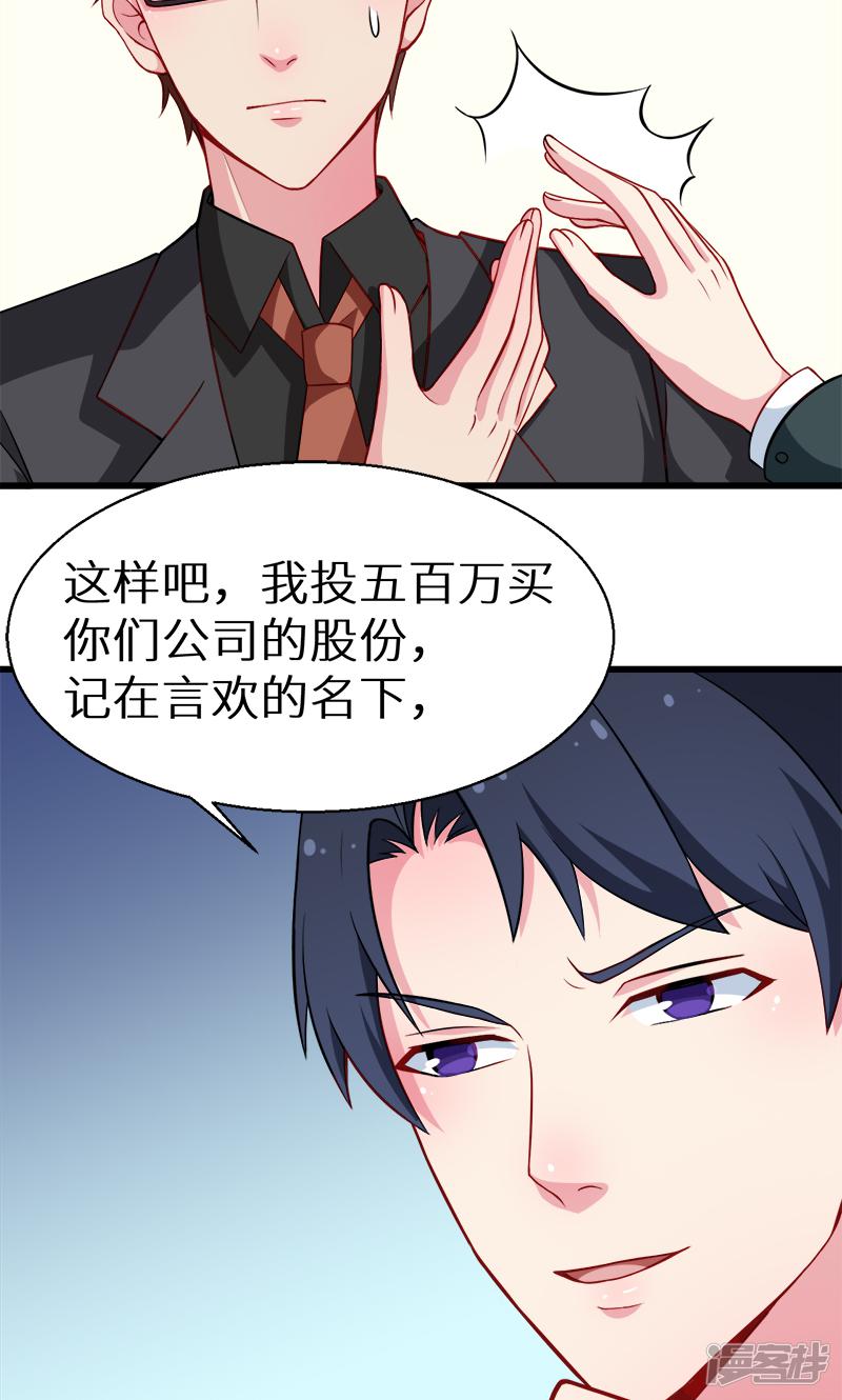 第86话 警告-20