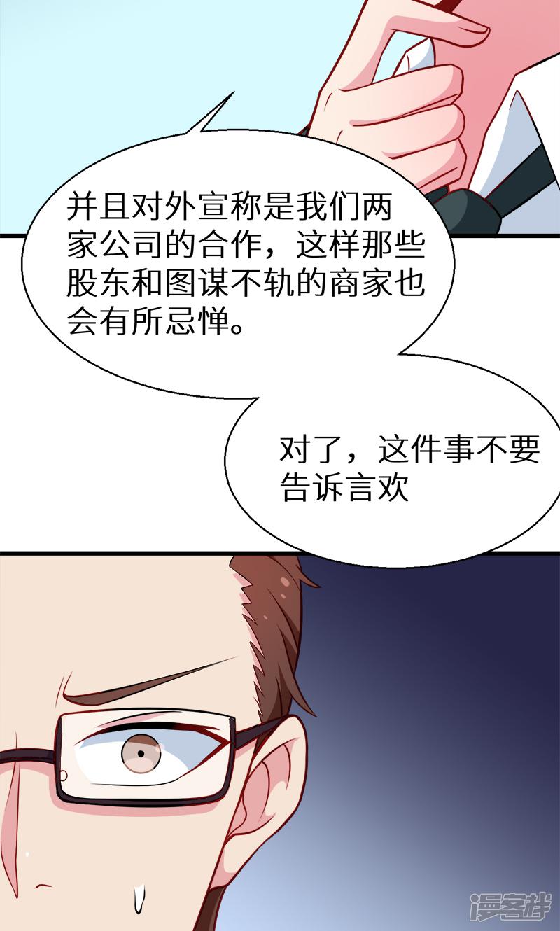 第86话 警告-21