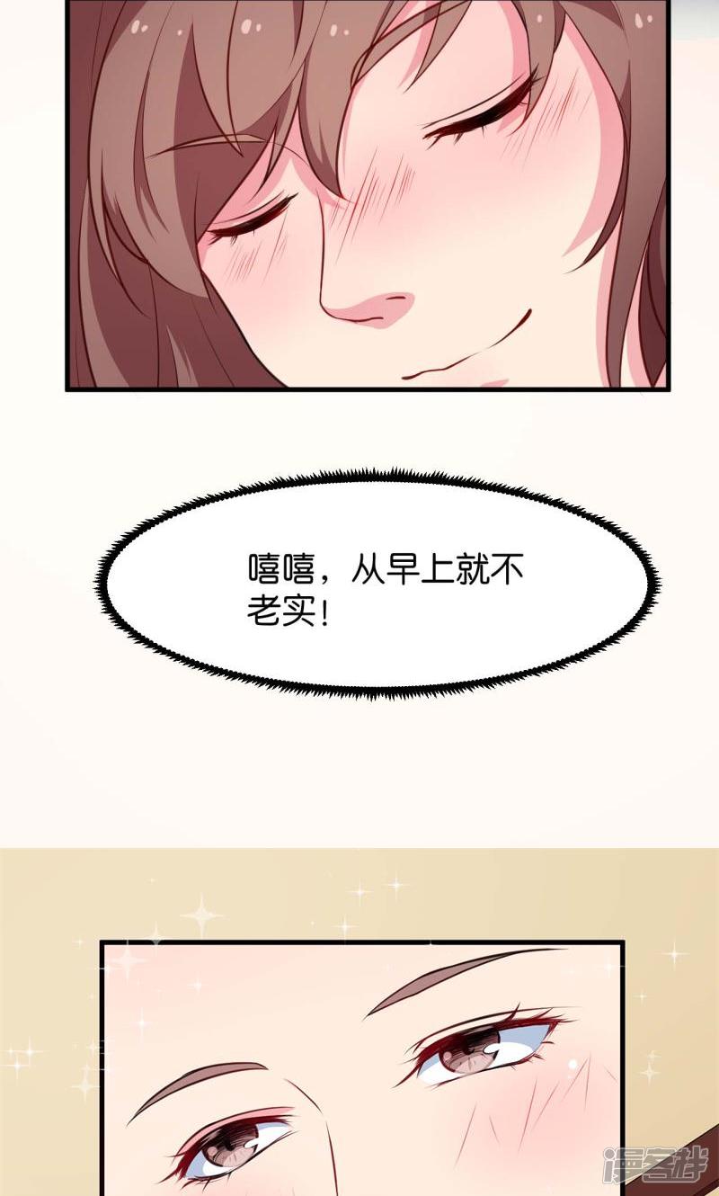 第90话 还给哥哥-22