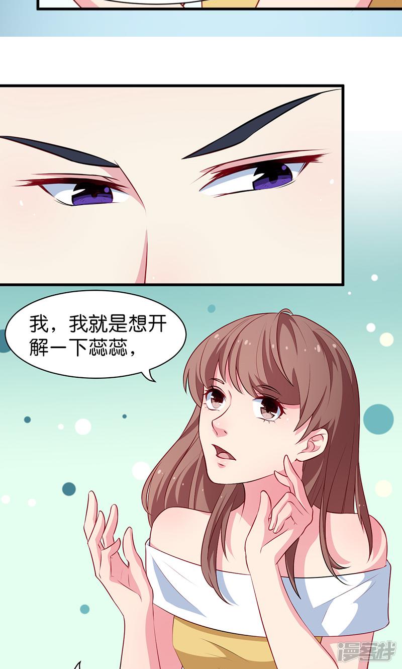 第91话 当年之事-33