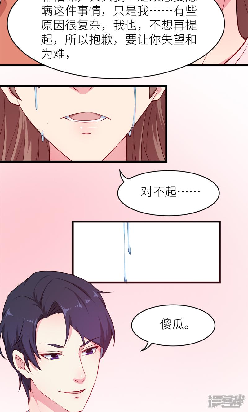 第98话 你开心就好-12