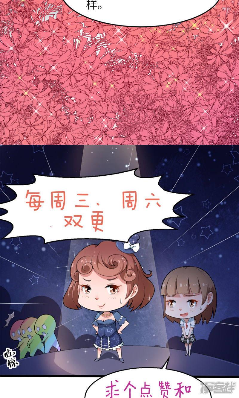 第98话 你开心就好-29