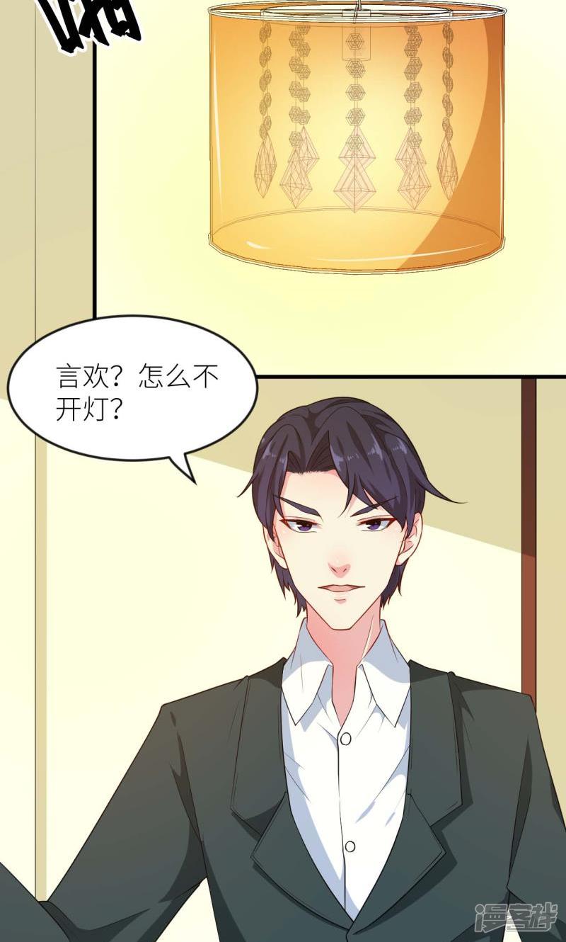 第100话 总裁夫人-2