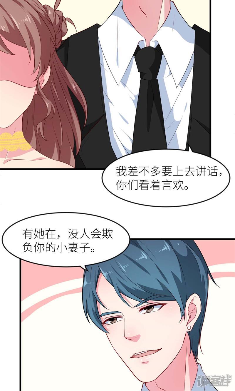 第100话 总裁夫人-20