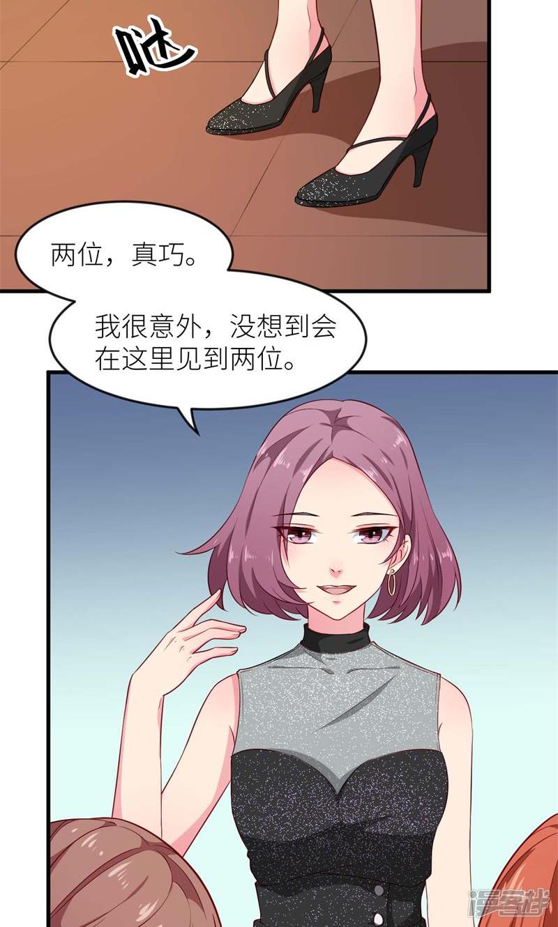 第100话 总裁夫人-23