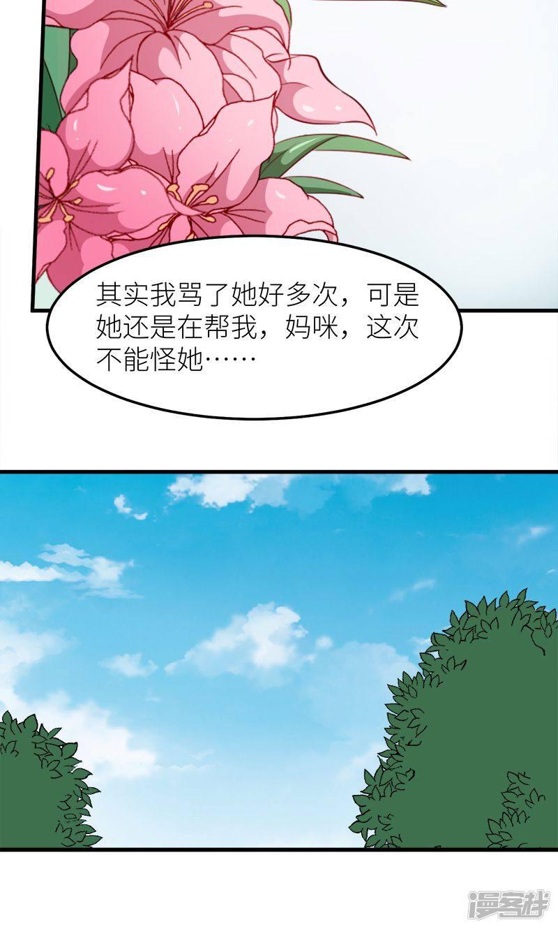 第103话 和解-10