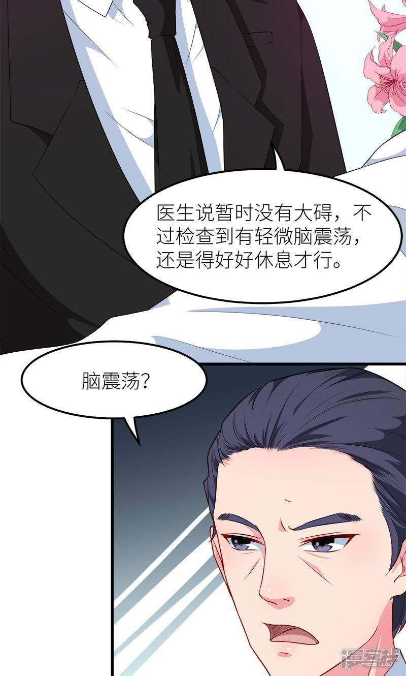 第103话 和解-22