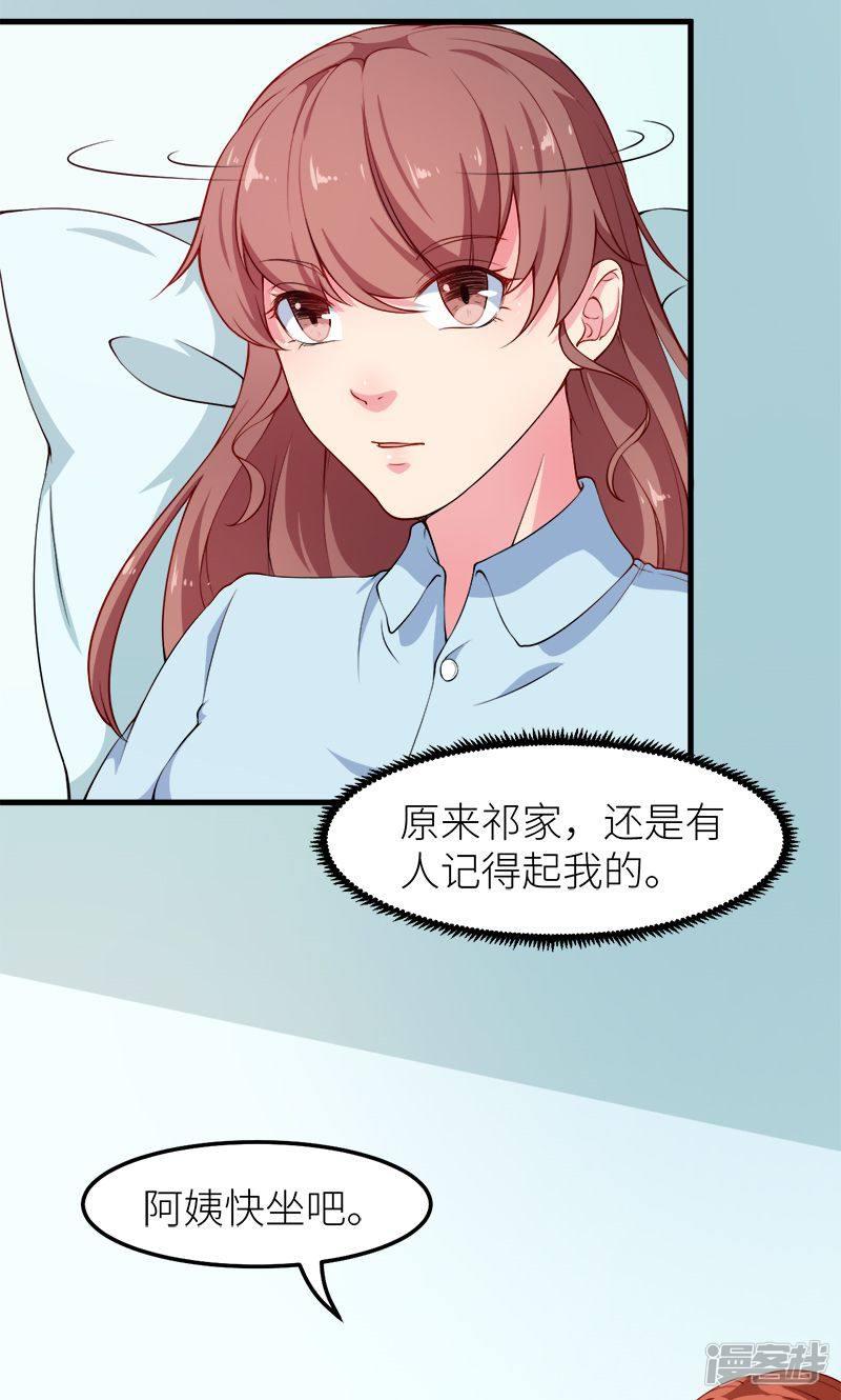 第104话 无事不登三宝殿-2