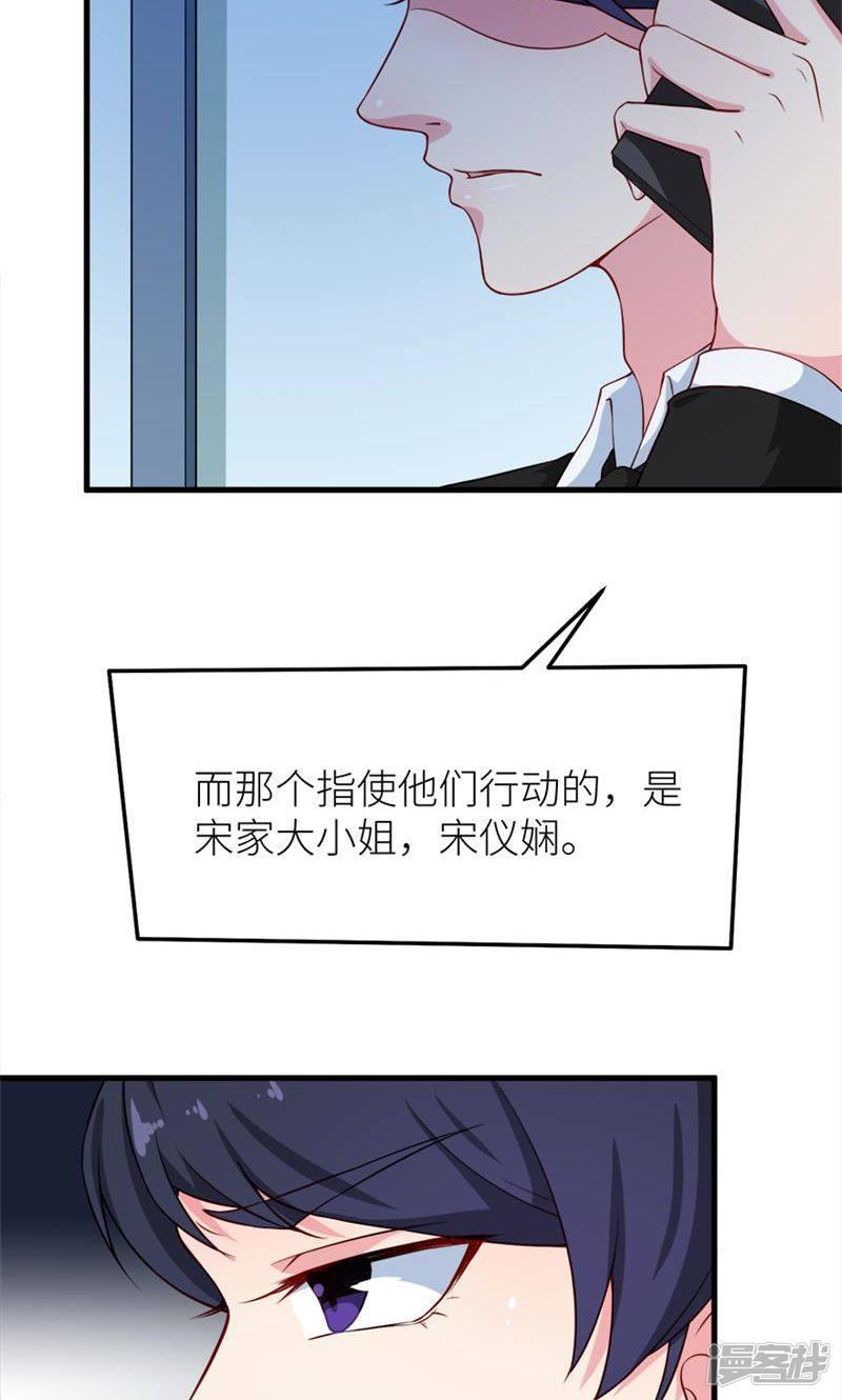 第104话 无事不登三宝殿-27