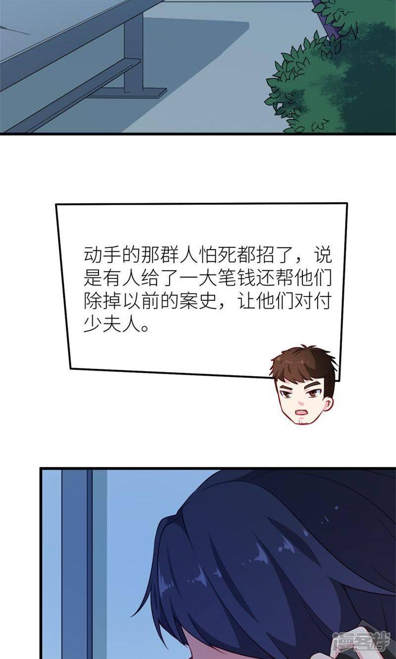 第104话 无事不登三宝殿-26