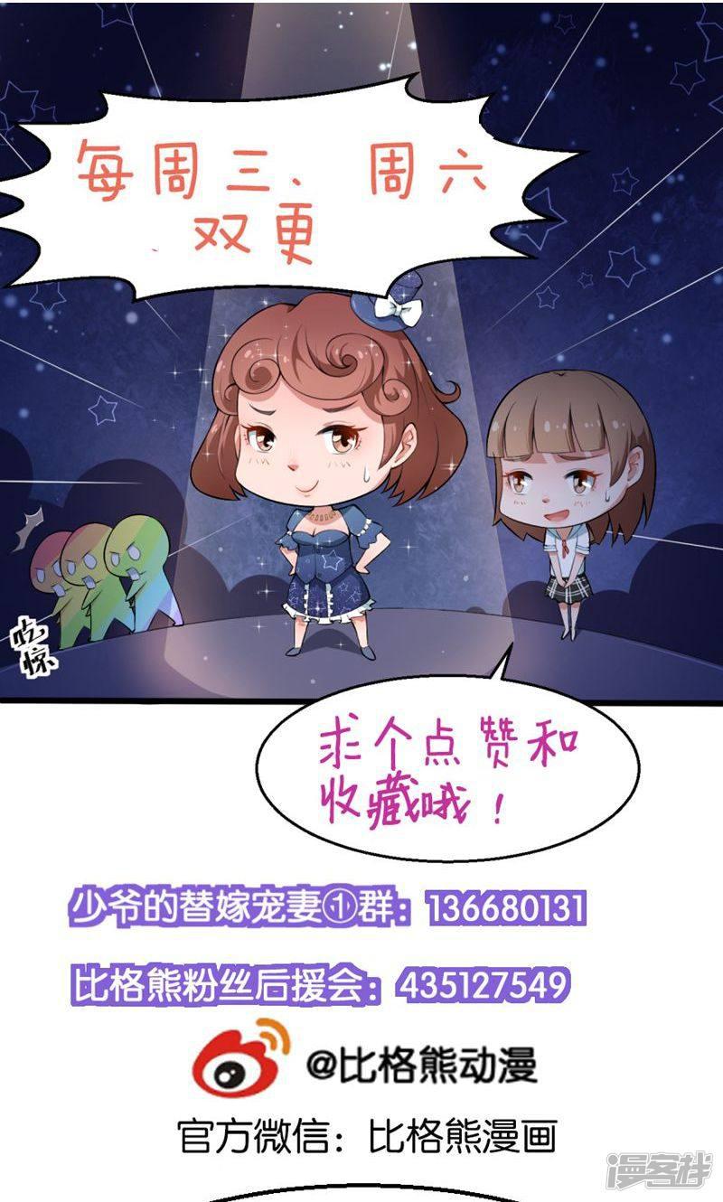 第106话 反目成仇-36