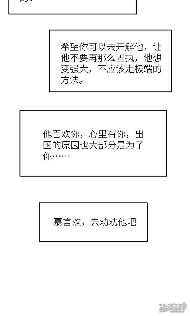 第107话 劝劝他-22