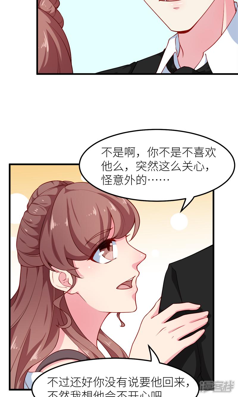 第109话 危机-5