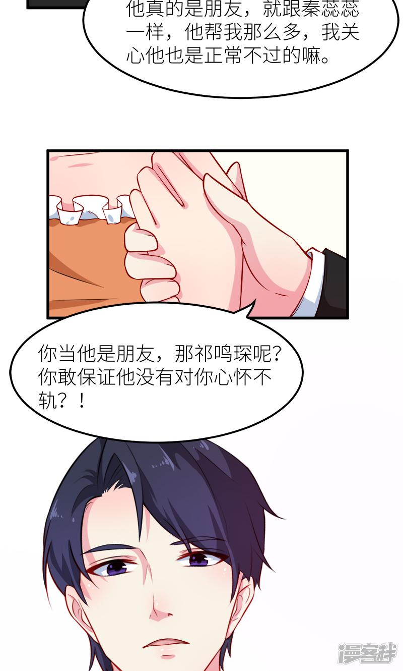 第109话 危机-9