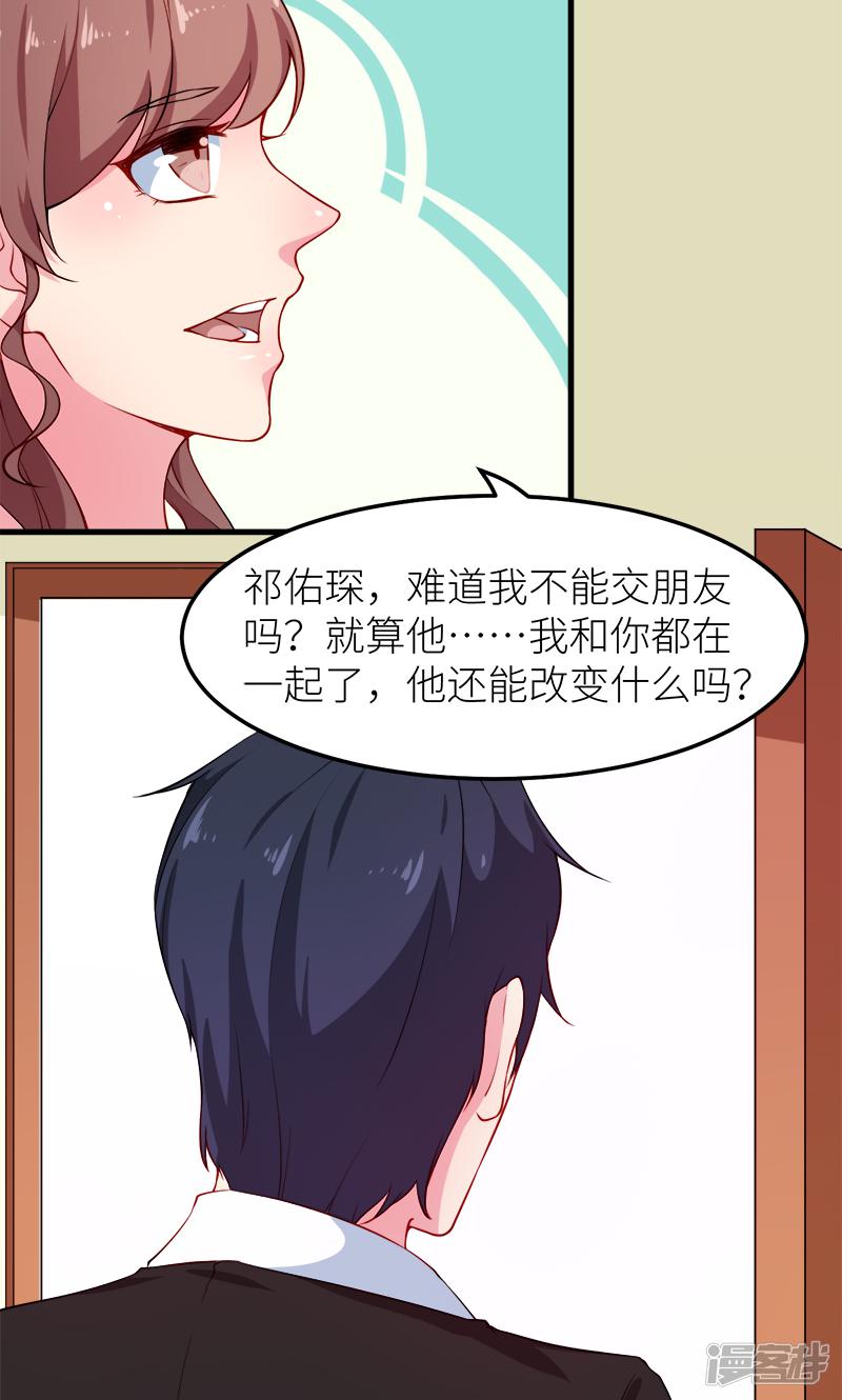 第109话 危机-11