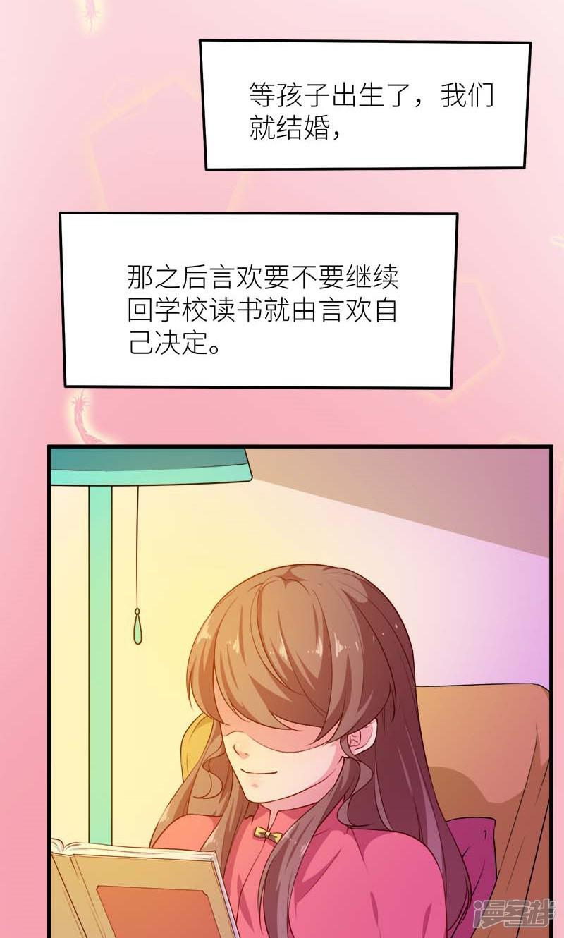 第110话 怀孕了？-11