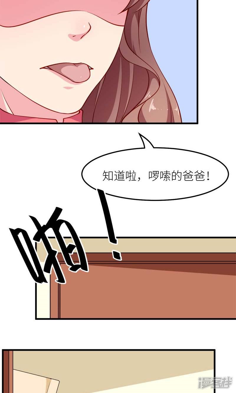 第110话 怀孕了？-19