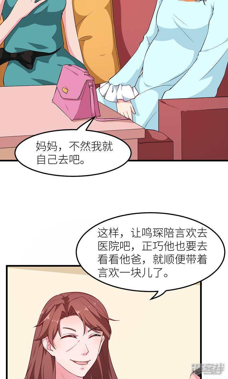 第115话 陪你做检查-6