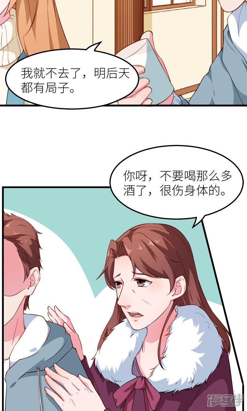 第116话 泡温泉？-11