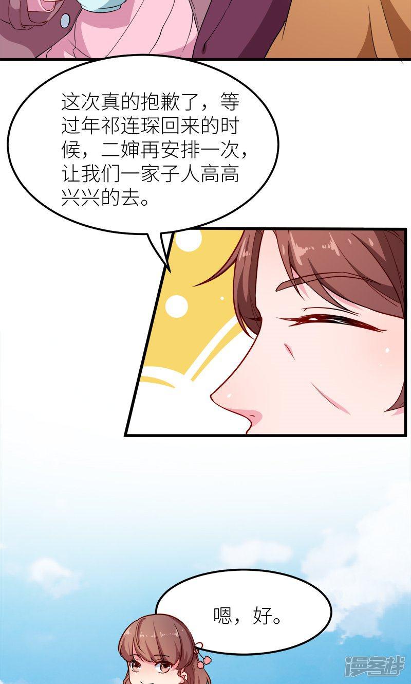 第116话 泡温泉？-25