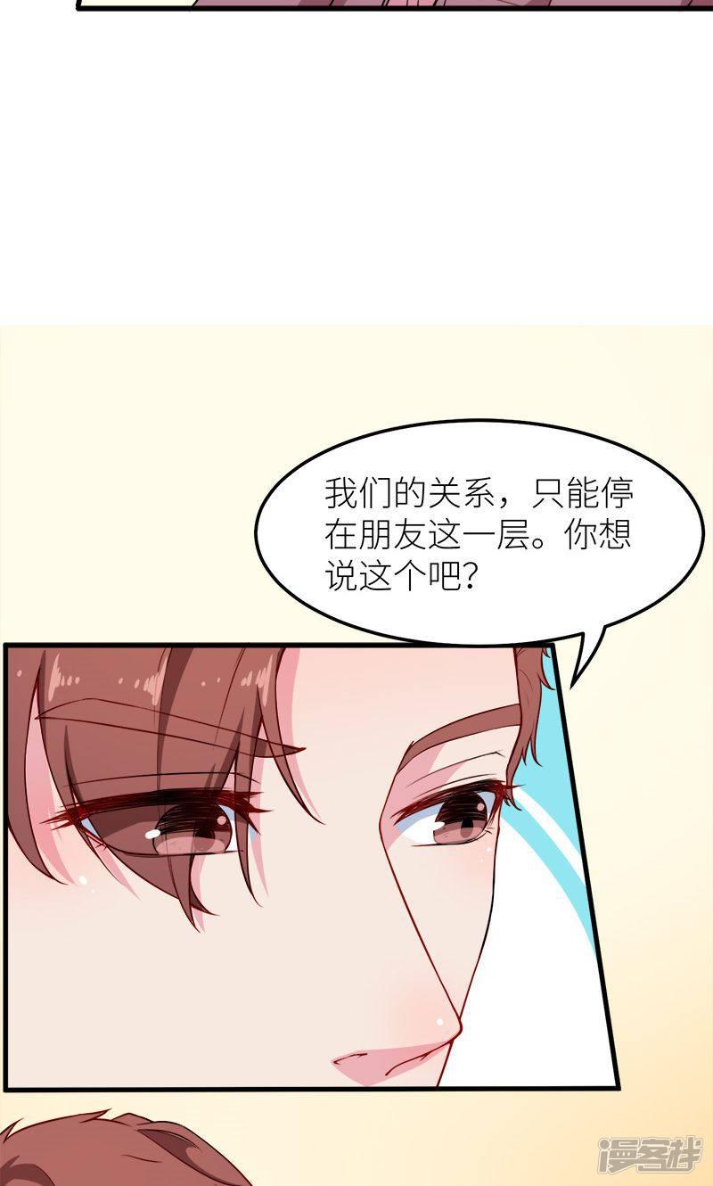 第117话 拒绝-19