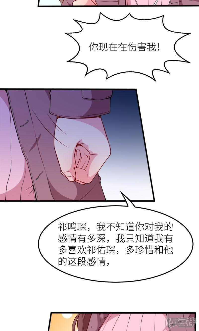 第117话 拒绝-31