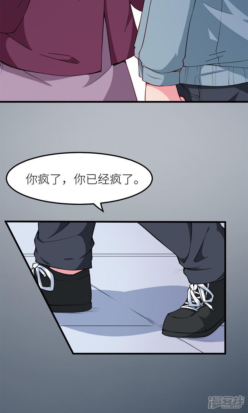 第118话 疯子-30