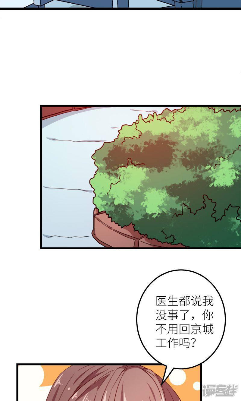 第119话 危机-39