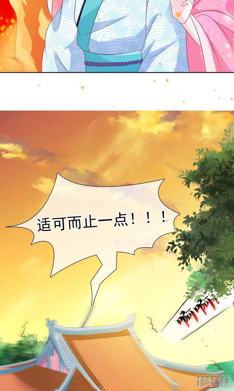 第15话 青楼失身？！-20