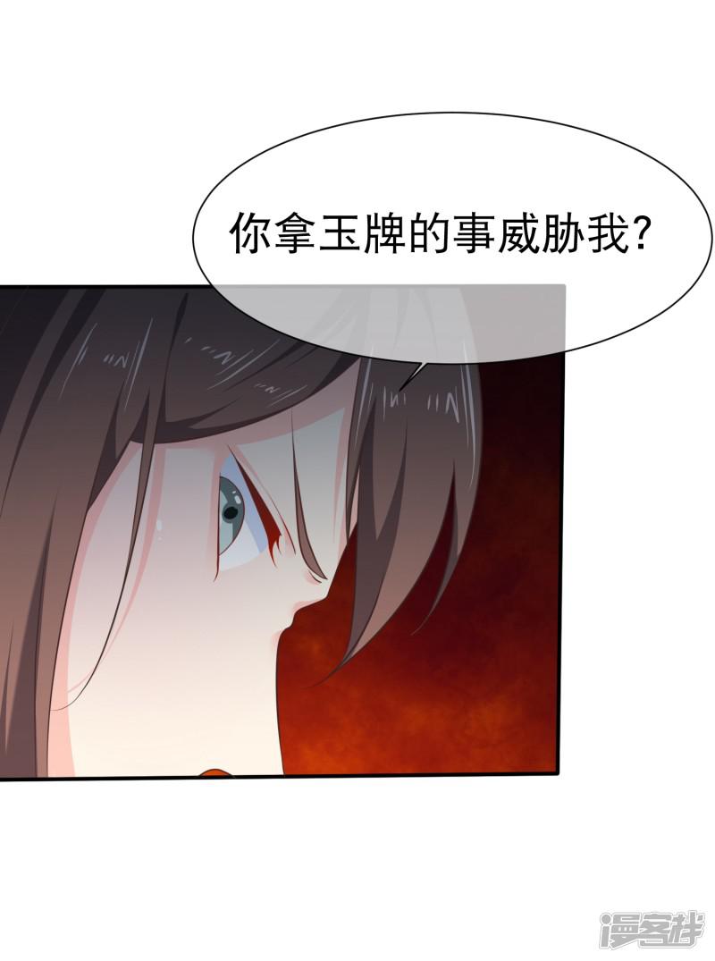 第44话 你是不是也有一点点喜欢我？-8