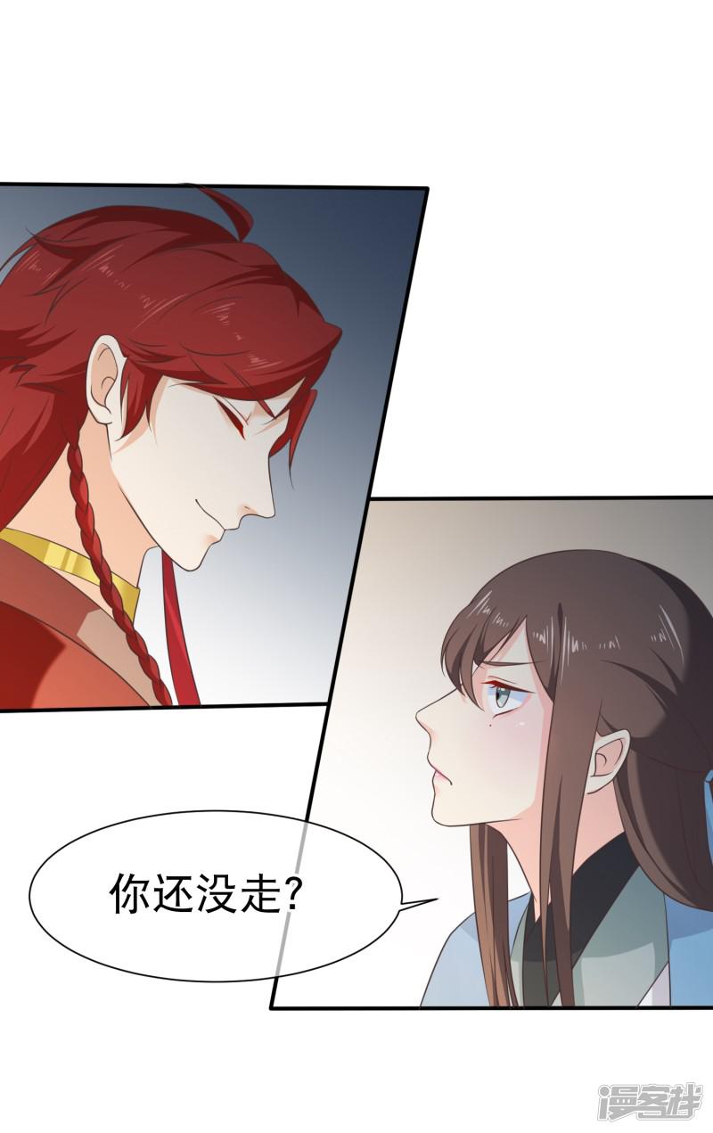 第45话 小七？还是小九？-4