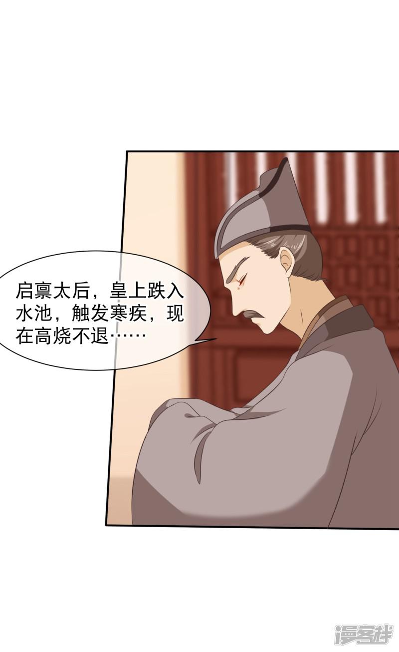 第46话 我不是故意的！-18