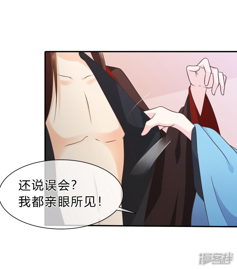 第53话 继续&hellip;&hellip;别停下&hellip;&hellip;-3