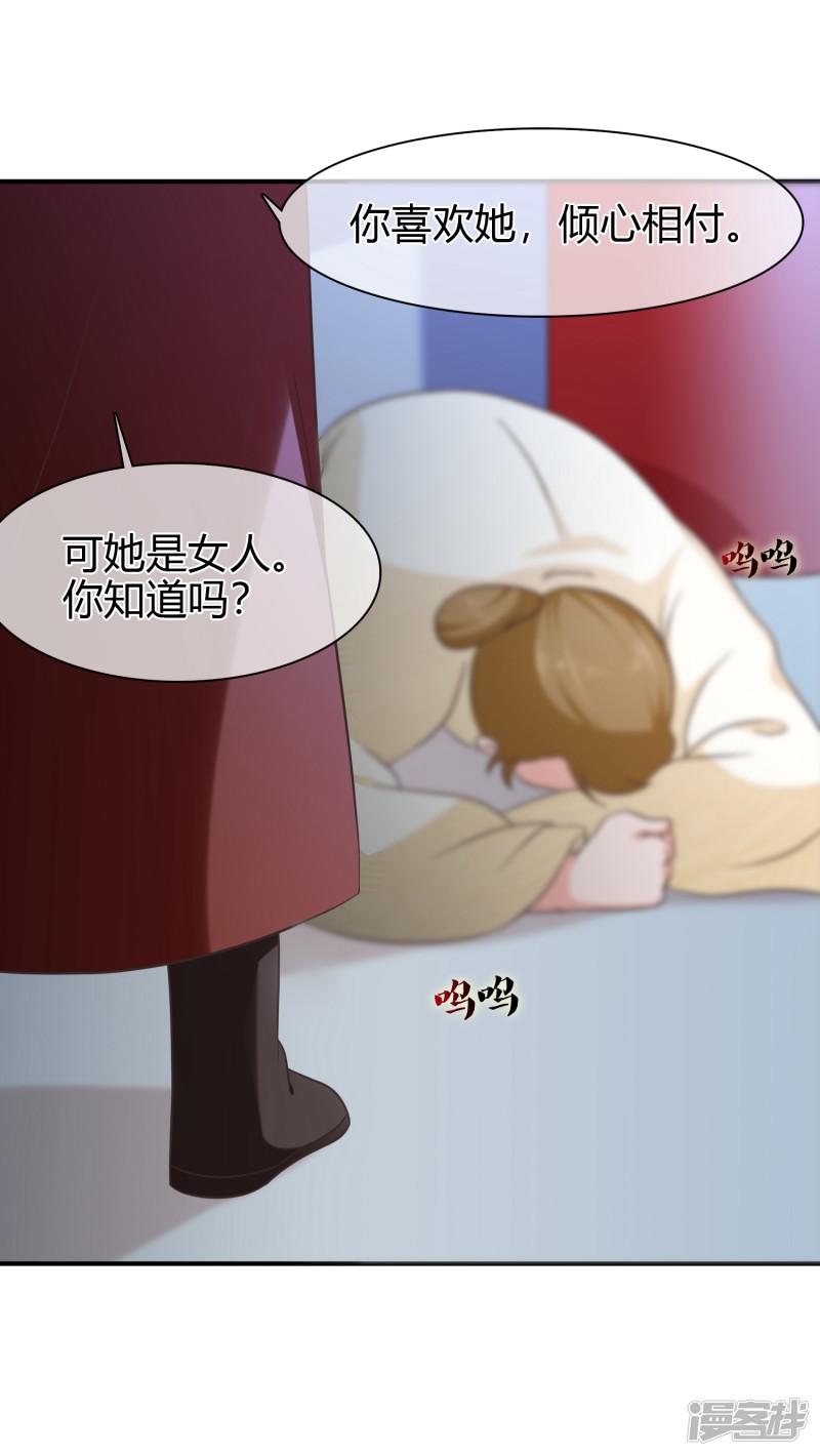 第53话 继续&hellip;&hellip;别停下&hellip;&hellip;-21