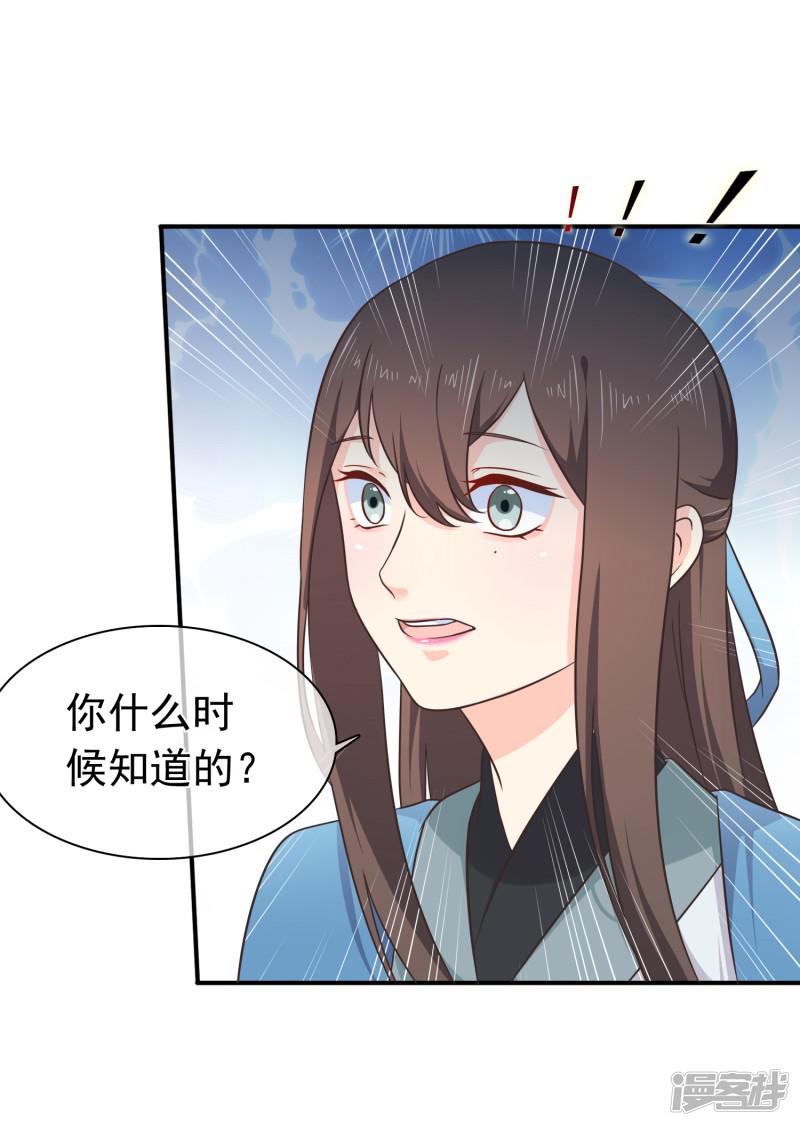 第54话 我的恐女症只对你无效-7