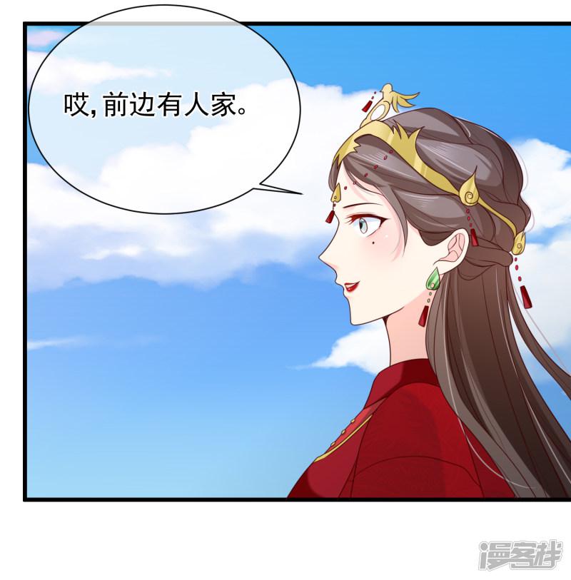 第75话 有你在我什么都不怕了-10