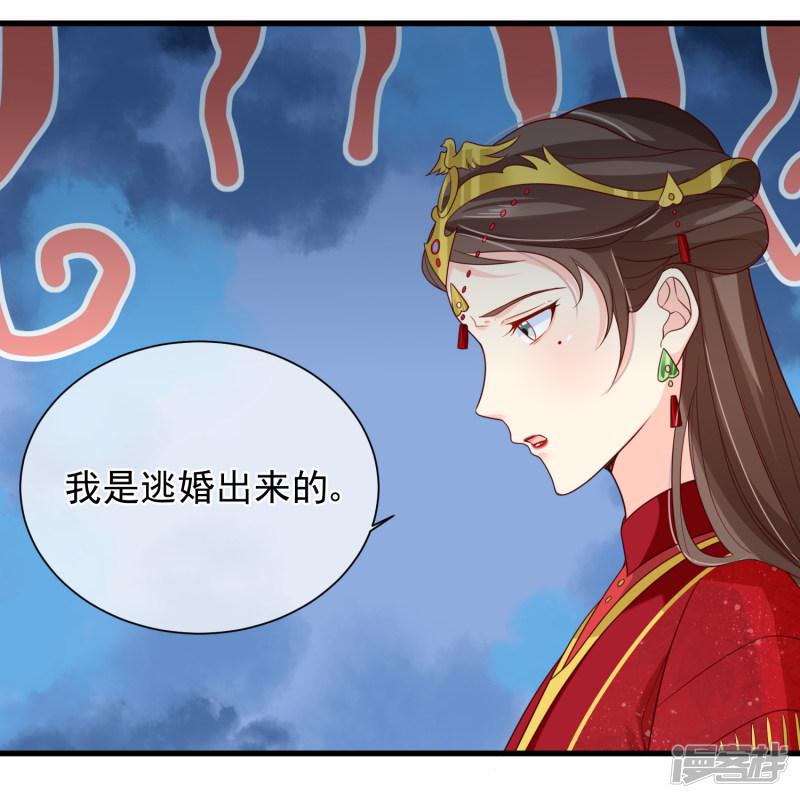 第75话 有你在我什么都不怕了-15