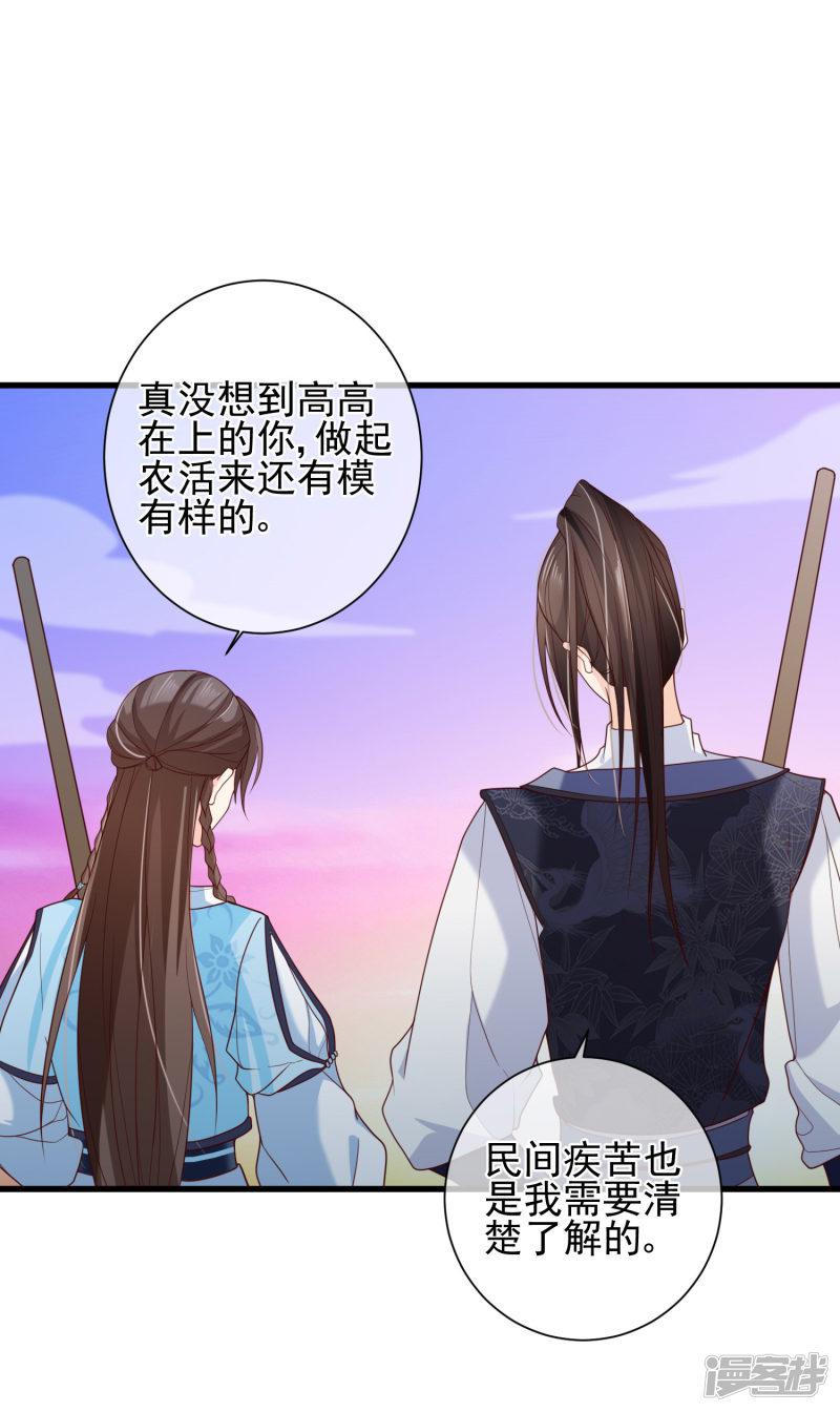 第75话 有你在我什么都不怕了-20