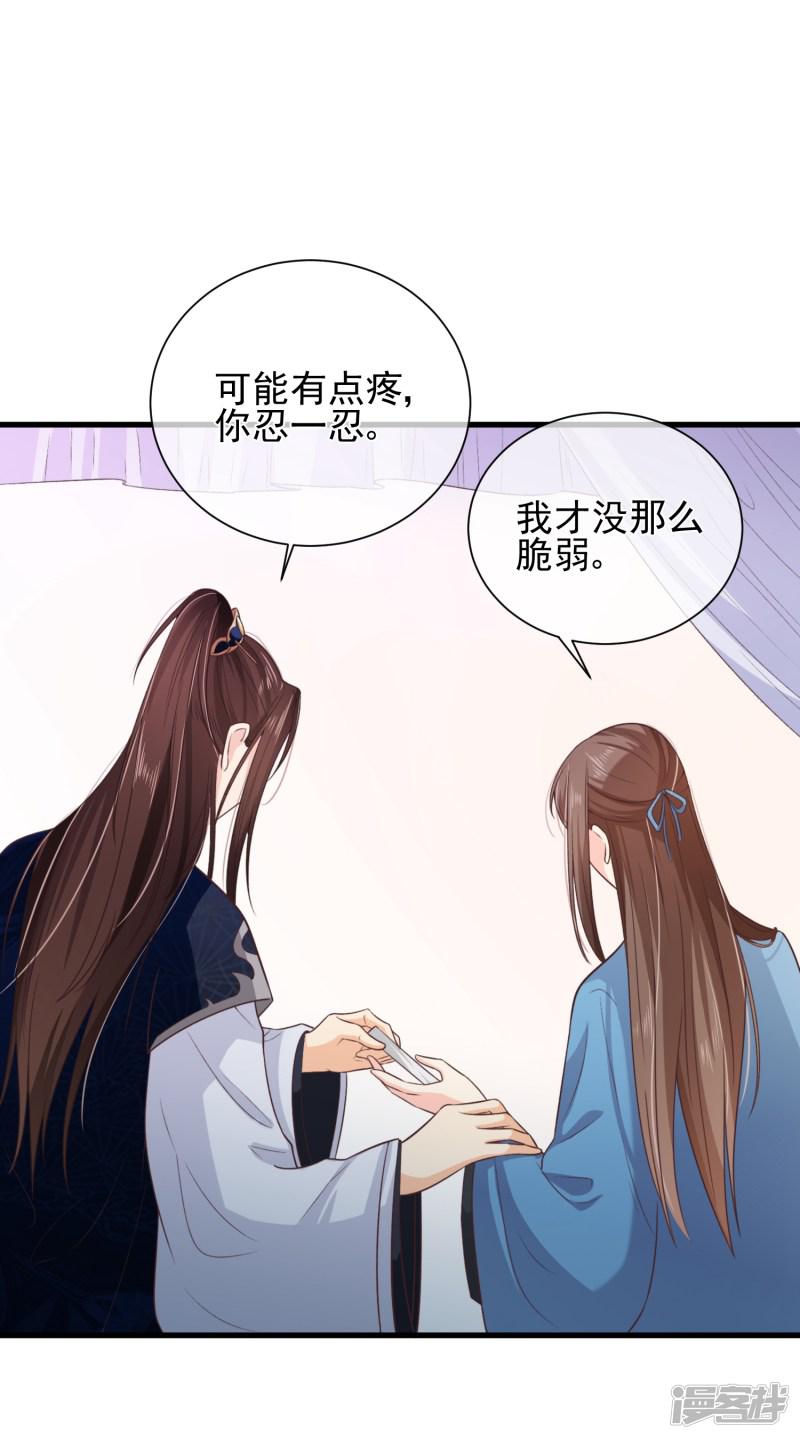 第79话 我知道不该吃醋，可是&hellip;&hellip;-17