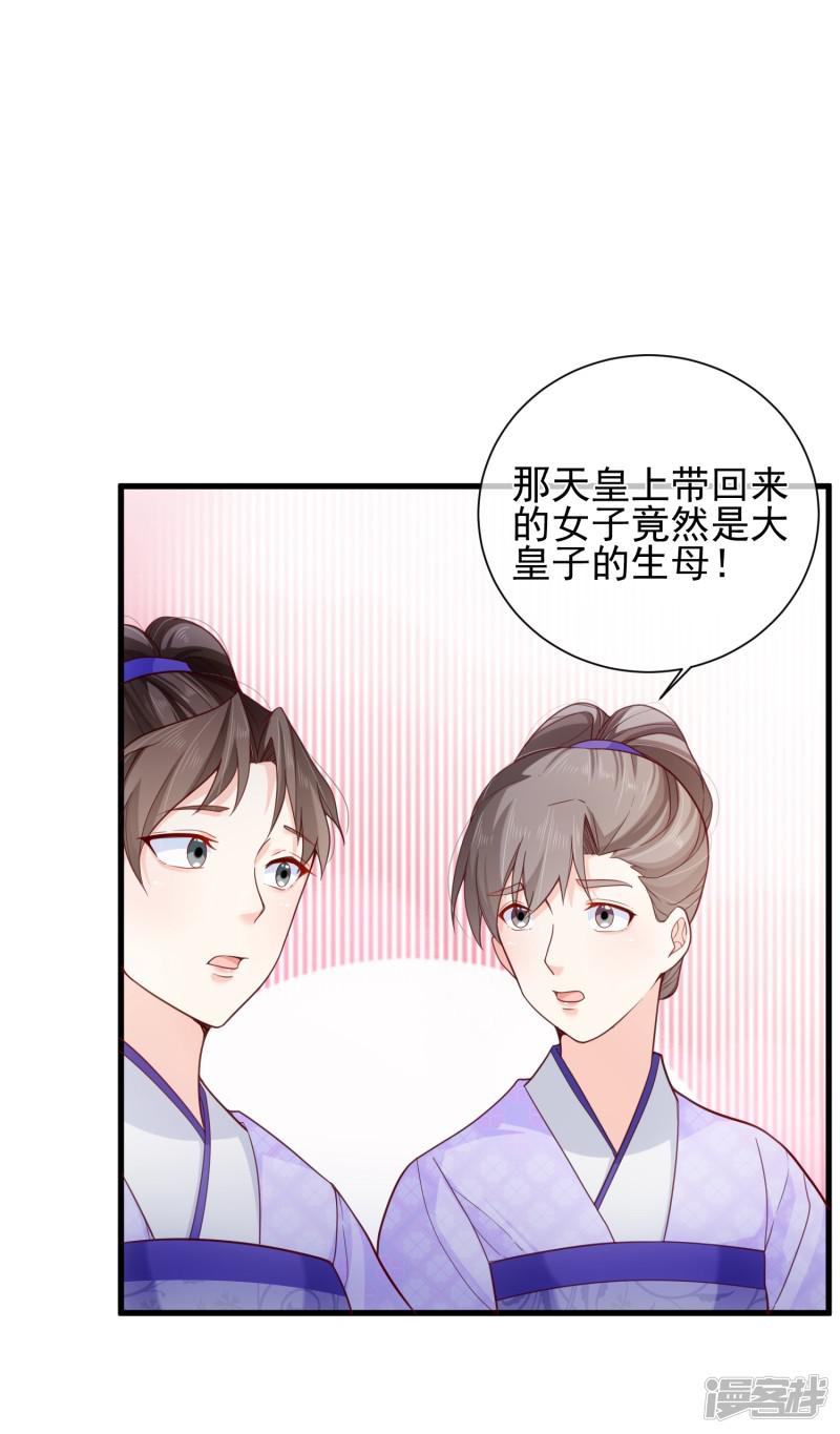 第81话 我想给小九封妃-3