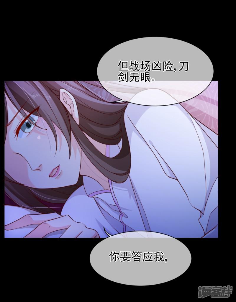 第87话 促夜长谈-22