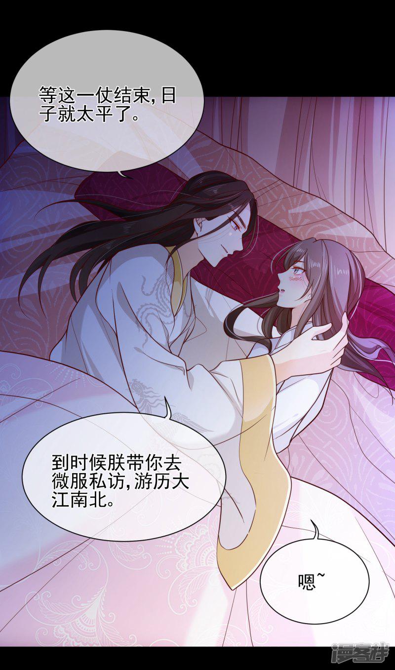 第87话 促夜长谈-27