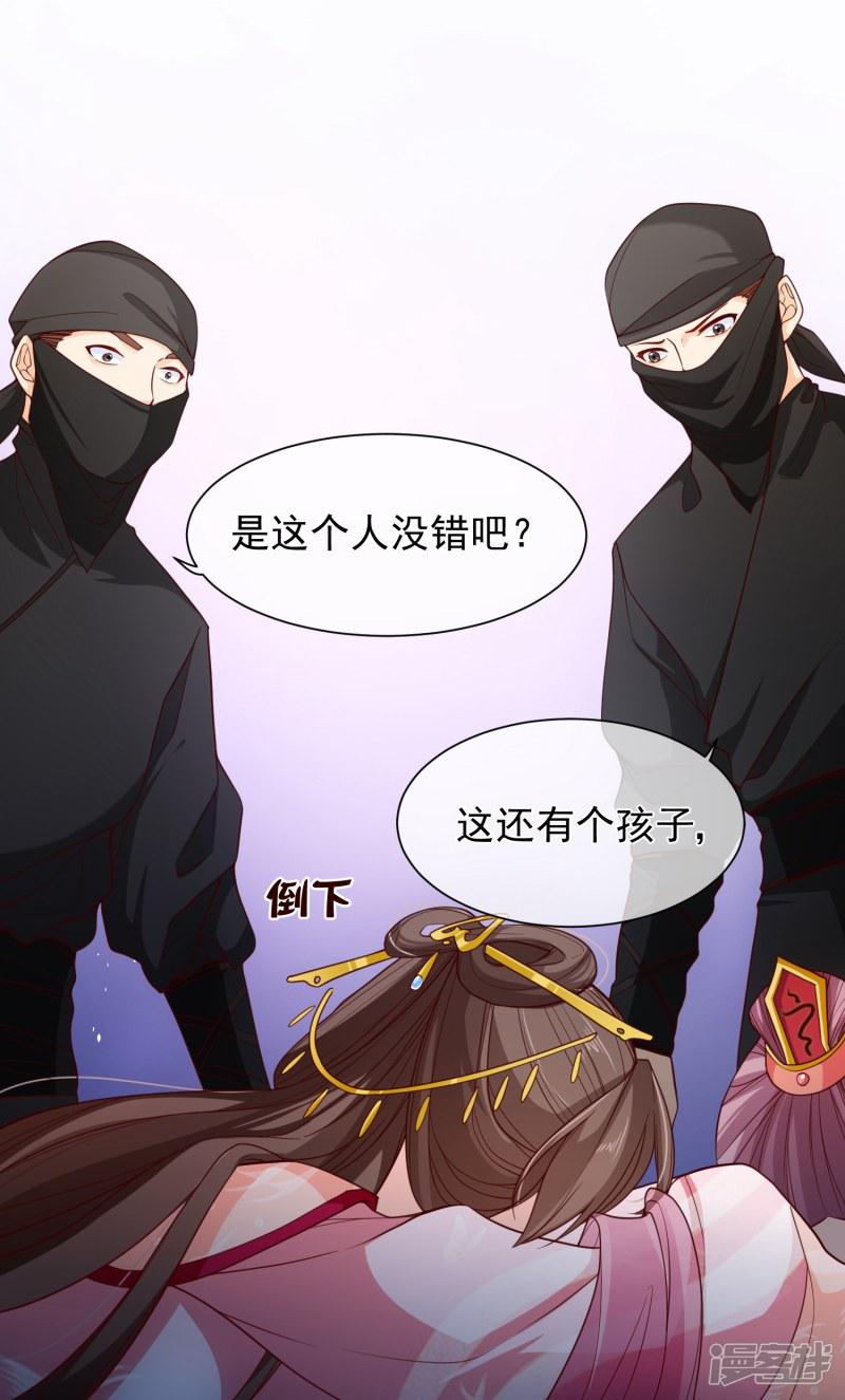 第89话 绑架-26