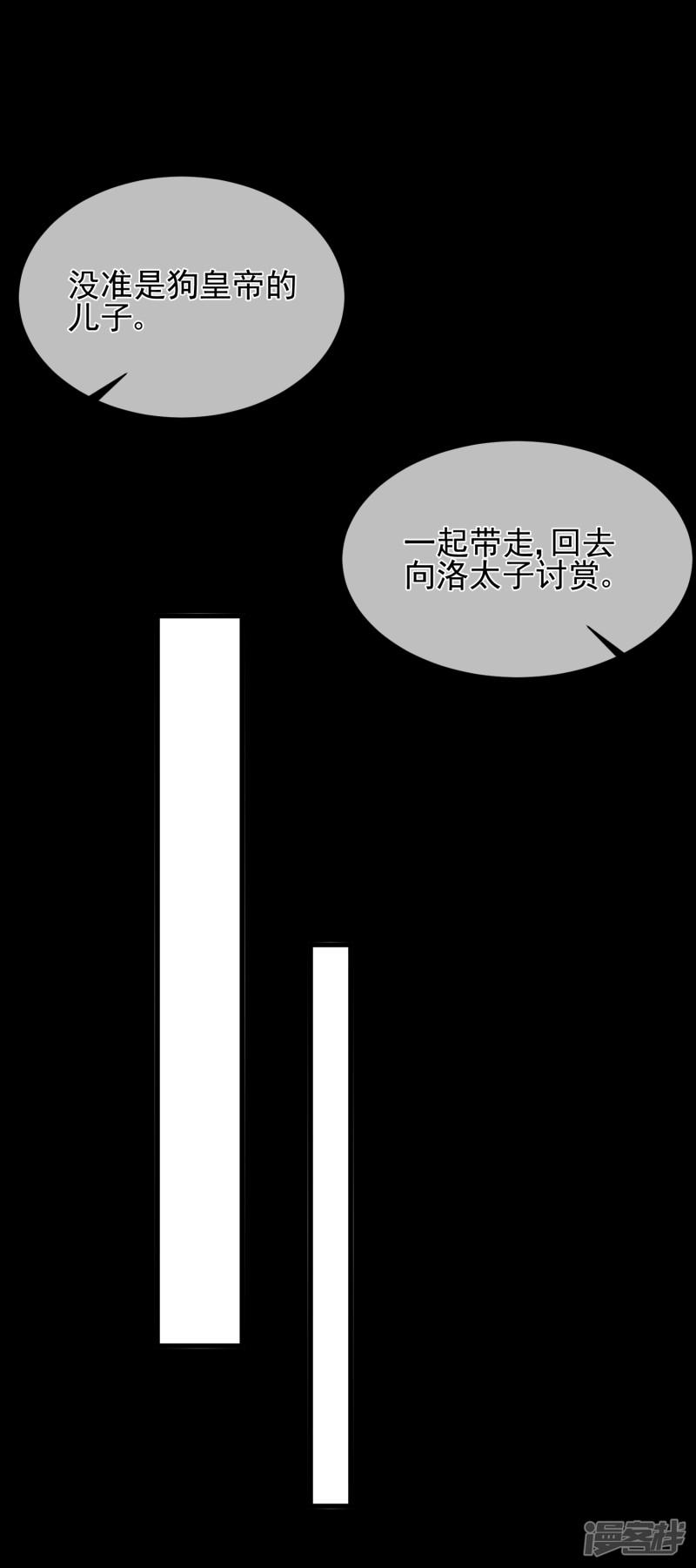 第89话 绑架-27