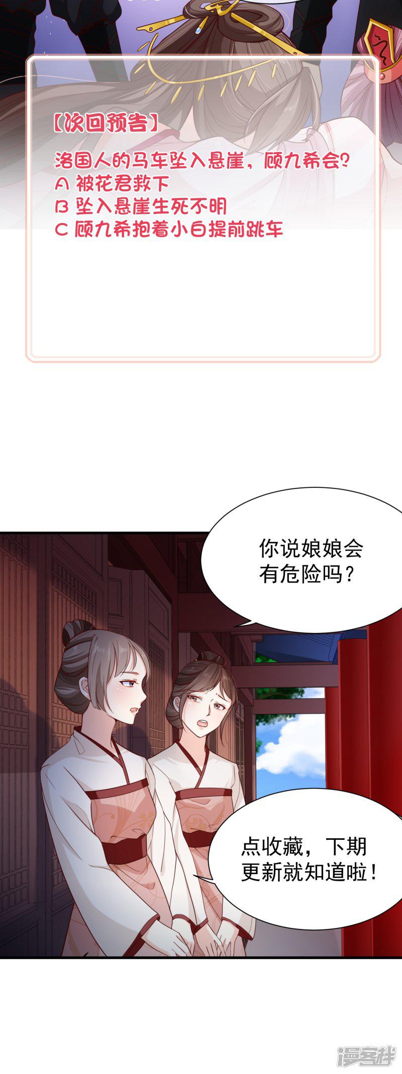 第89话 绑架-34