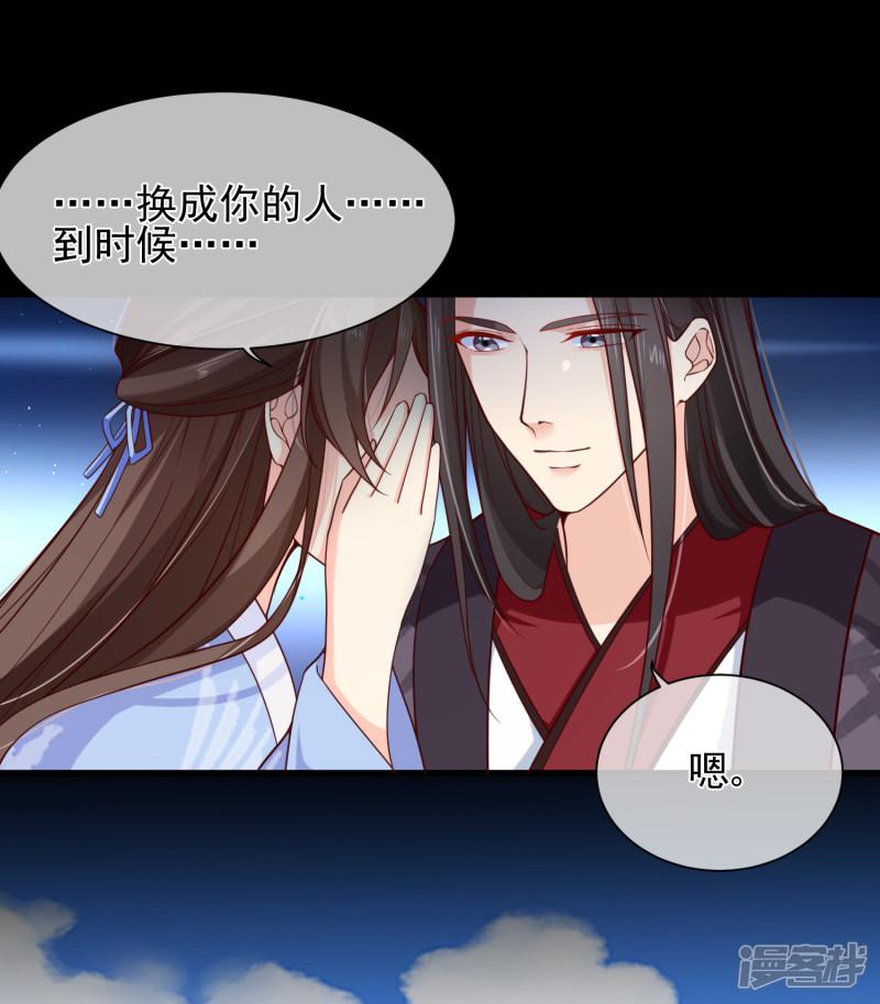 第91话 将计就计-26