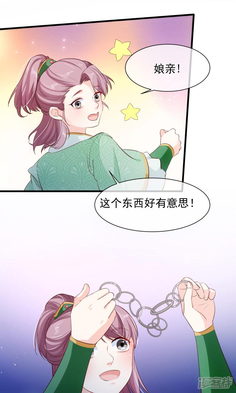 第111话 背着我过二人世界？休想！-17