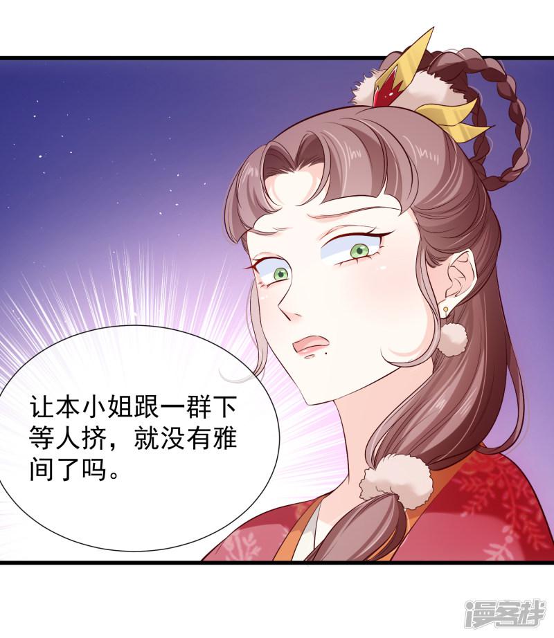 第115话 陪朕做点别的-24