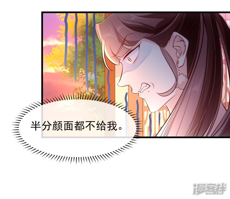 第116话 我的夫人谁敢说三道四？-15