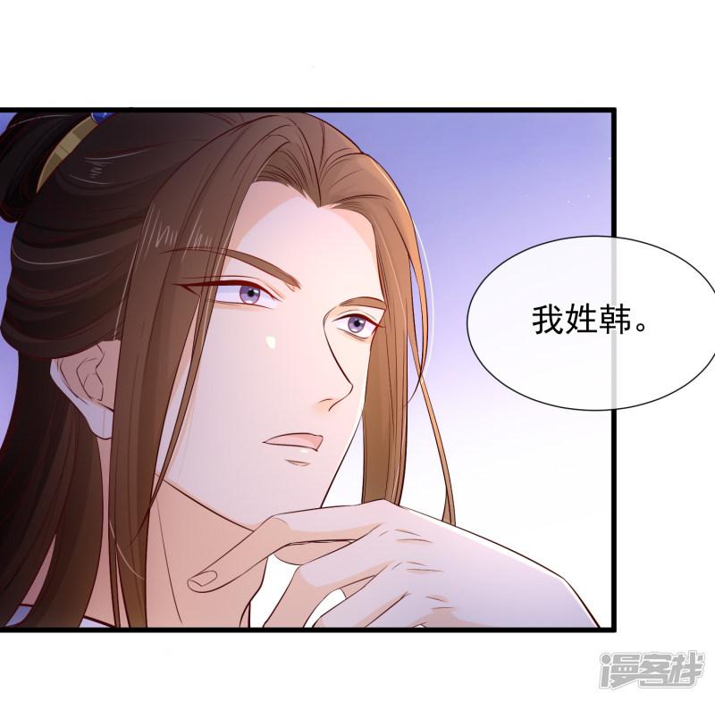 第116话 我的夫人谁敢说三道四？-18